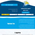 דף נחיתה טיפולים במים