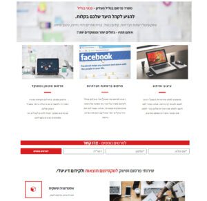 דף נחיתה פנאי בגליל