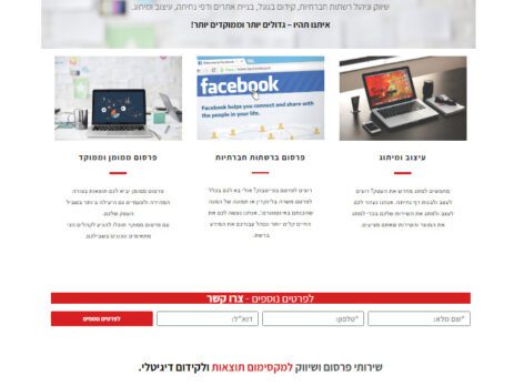 דף נחיתה פנאי בגליל