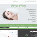 דף נחיתה קליניקה טיפולית