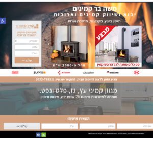 דף נחיתה קמיני עץ