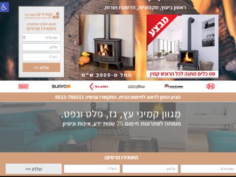 דף נחיתה קמיני עץ